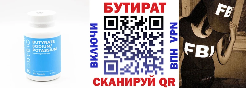 БУТИРАТ бутик  магазин продажи наркотиков  Суздаль 