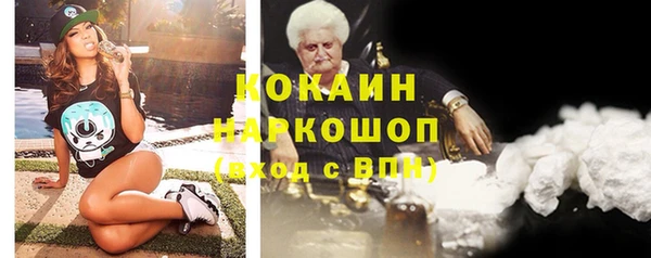 кокаин премиум Абинск